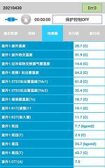 东源中央空调维修电话是多少